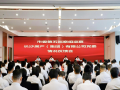 市委第五巡察組巡察長(zhǎng)沙房產(chǎn)（集團(tuán)）有限公司黨委情況反饋會(huì)召開(kāi)