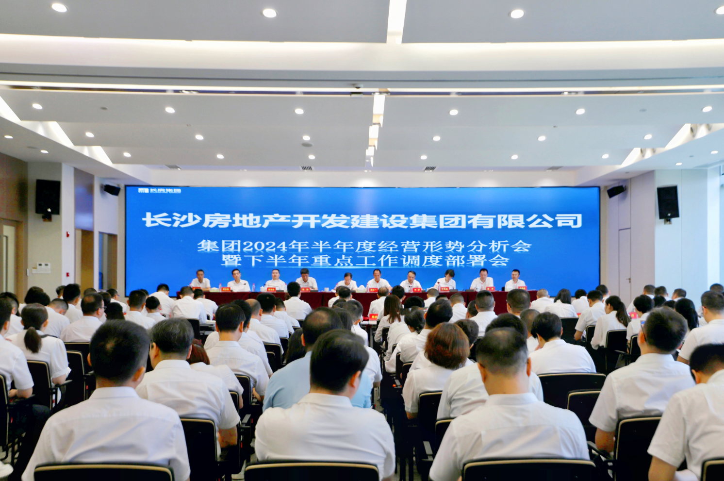 長房集團(tuán)召開2024年半年度經(jīng)營形勢分析會(huì)暨下半年重點(diǎn)工作調(diào)度部署會(huì)